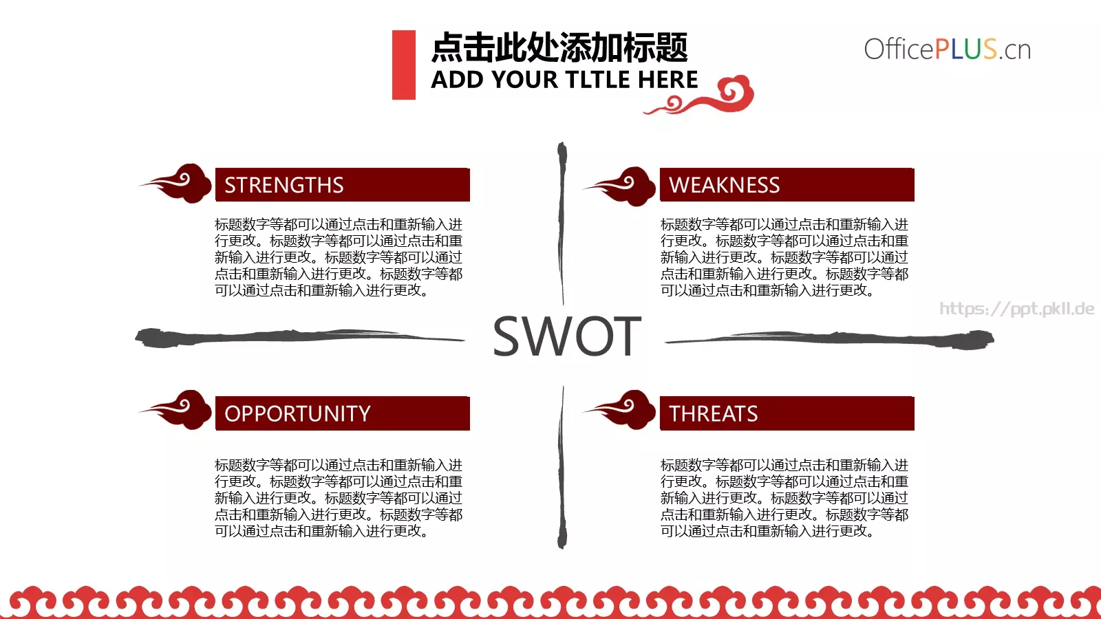 通用模板BY 第 11 页预览图