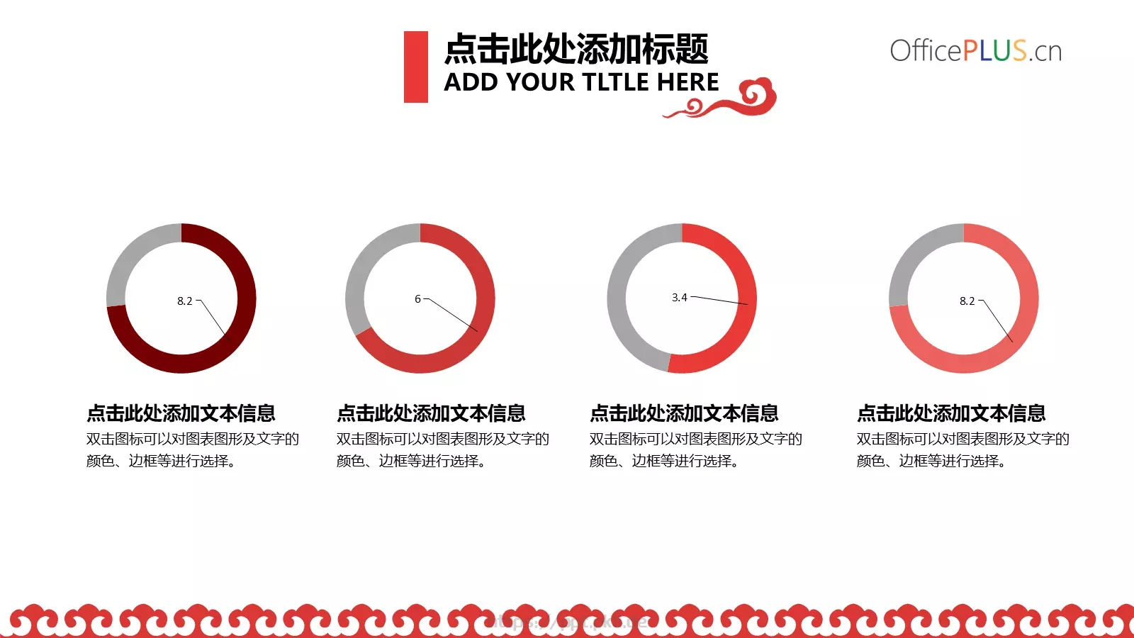 通用模板BY 第 13 页预览图