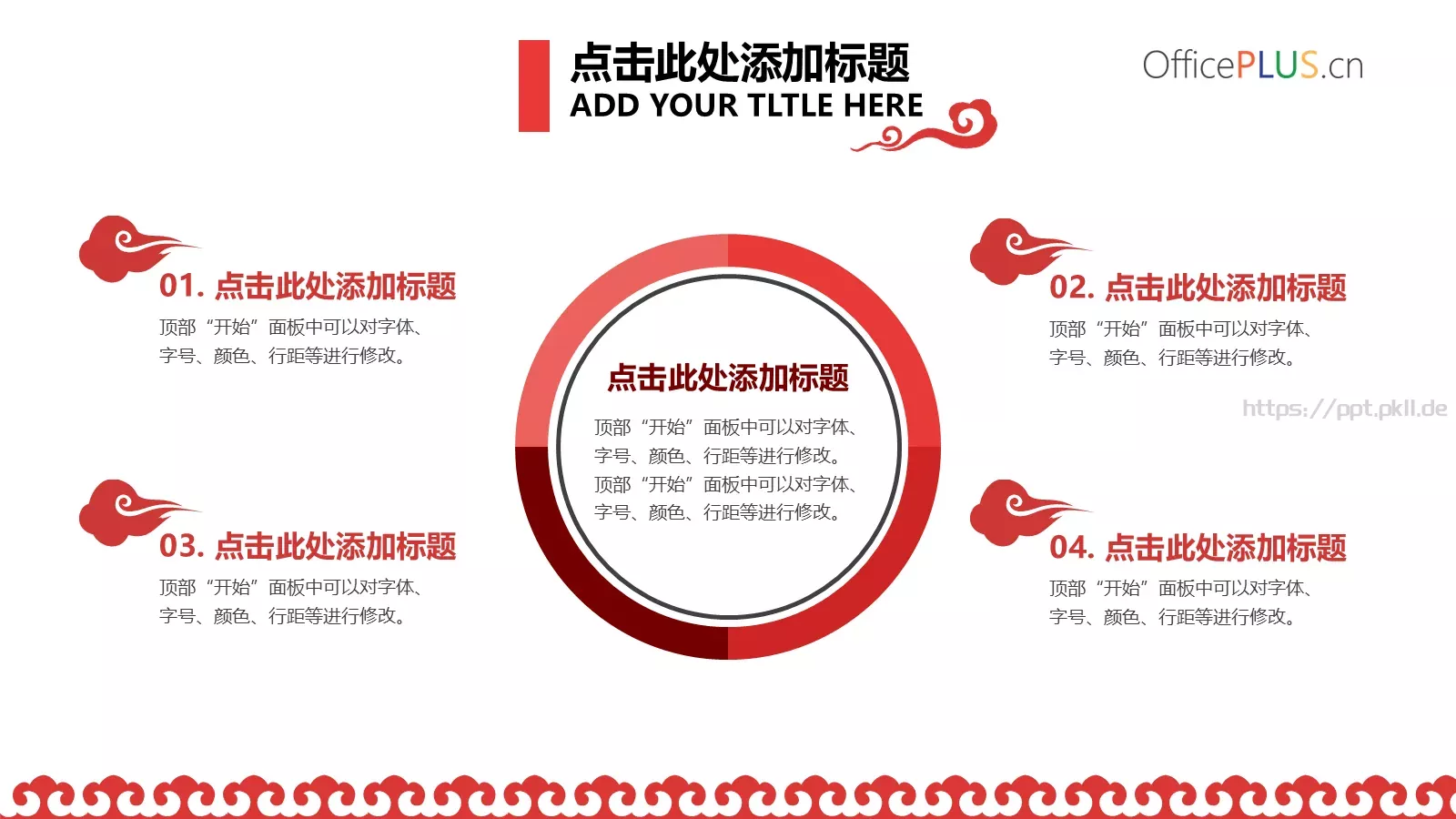 通用模板BY 第 14 页预览图