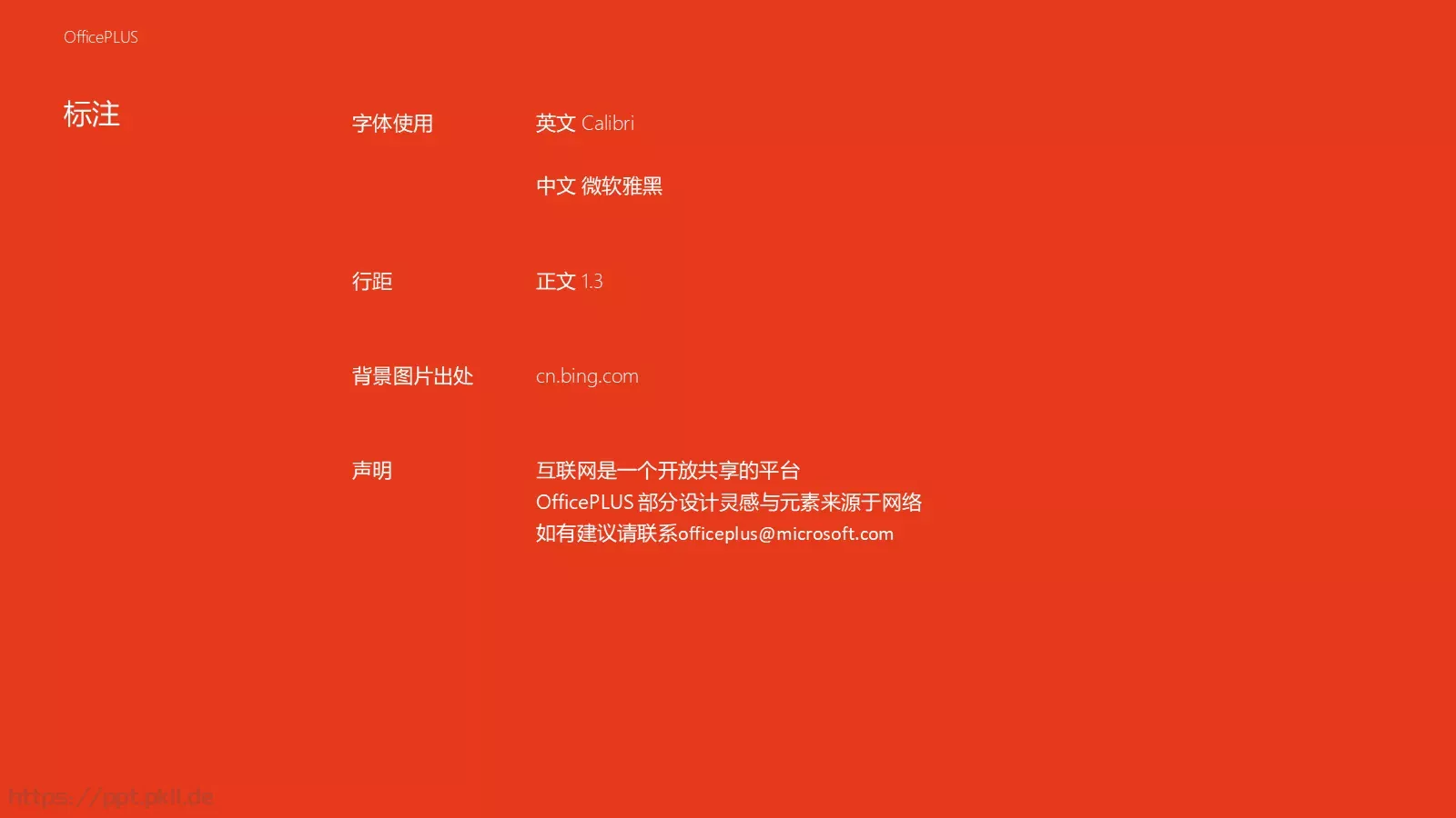 通用模板BY 第 17 页预览图