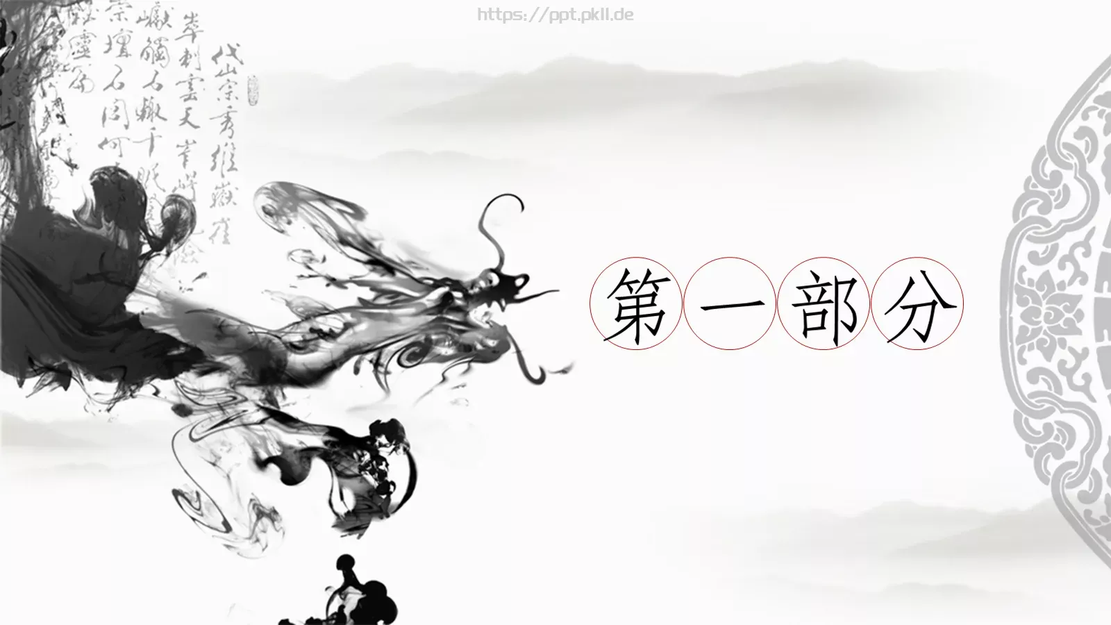 在这里输入标题PPT模板 第 2 页缩略图