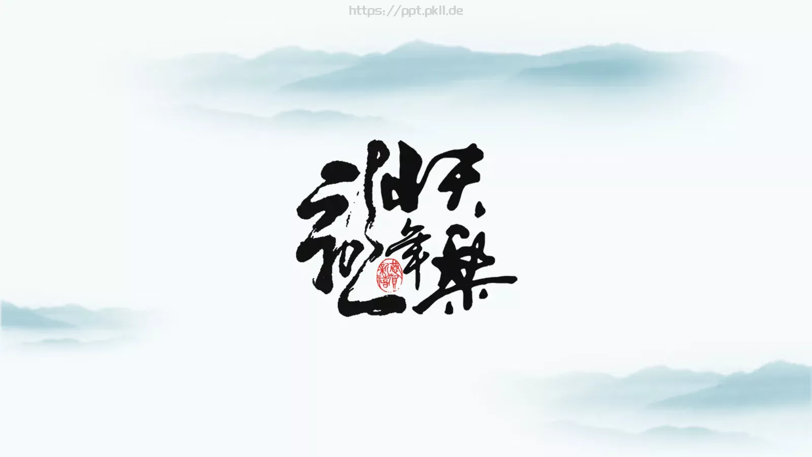 在这里输入标题PPT模板 第 8 页预览图