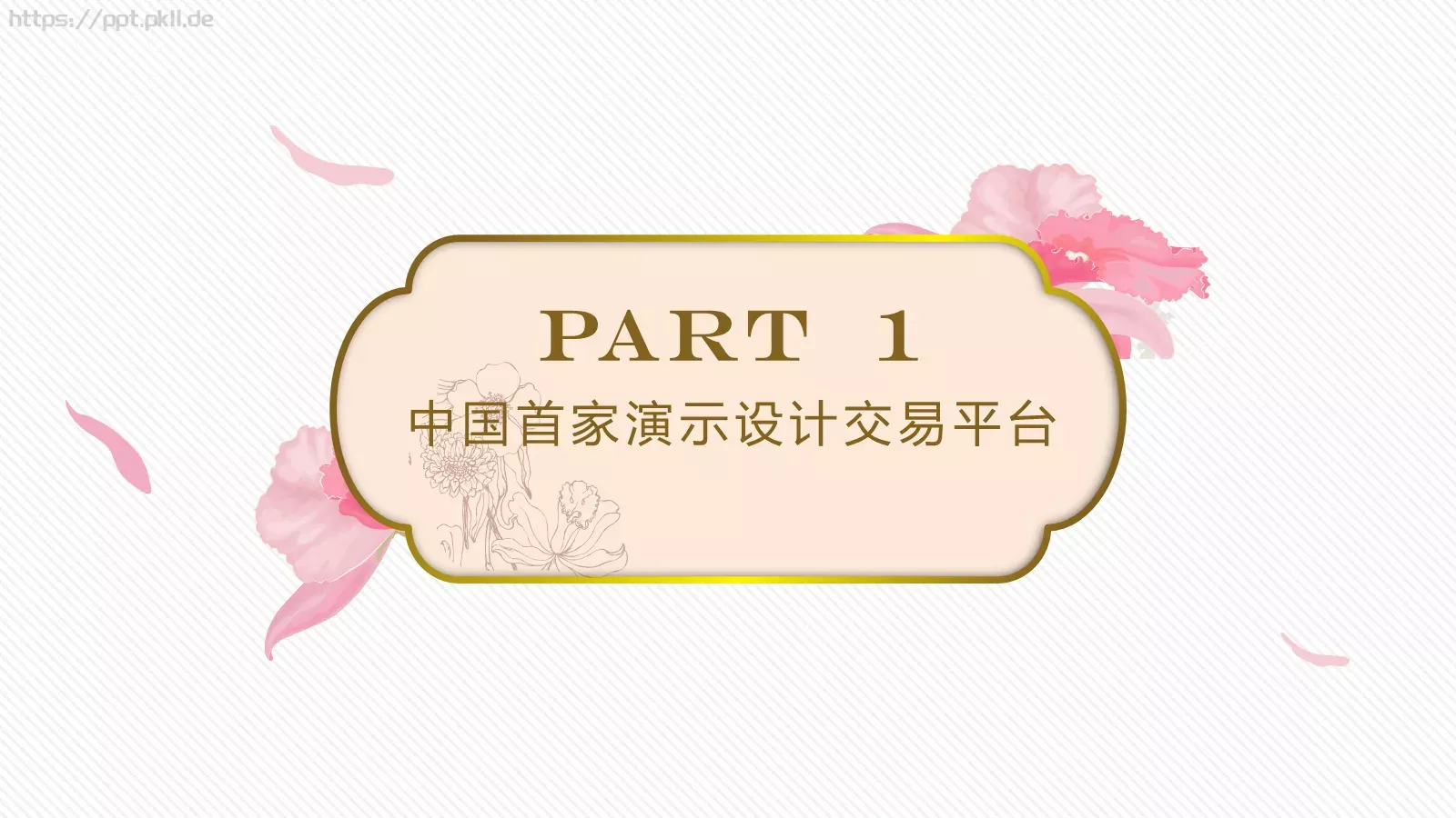 商务汇报PPT模板 第 3 页缩略图