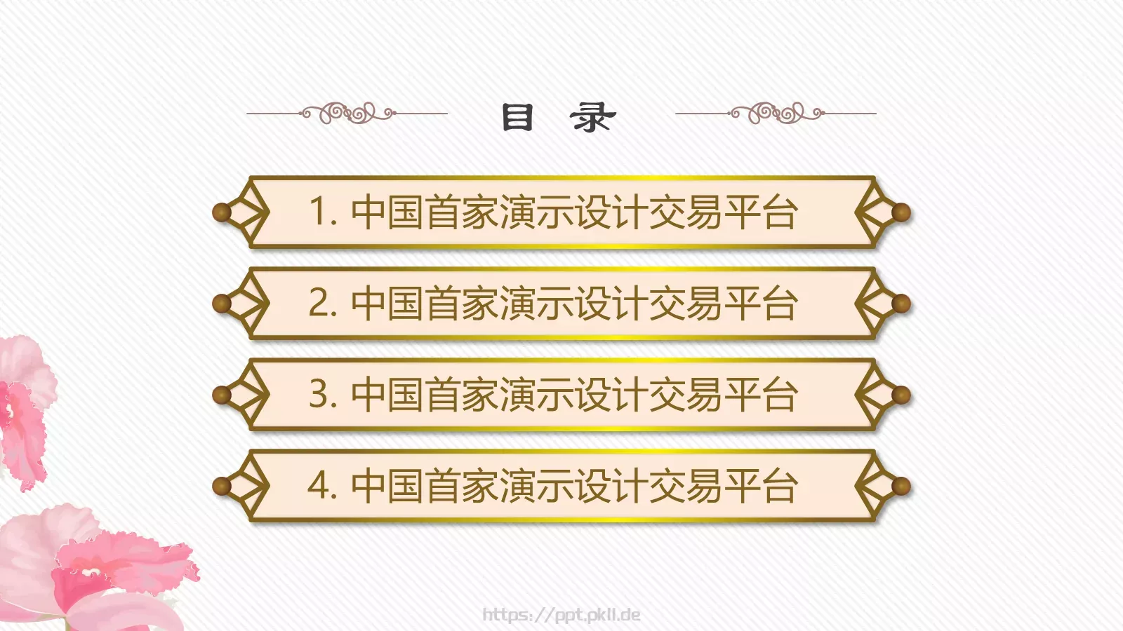 商务汇报PPT模板 第 2 页缩略图