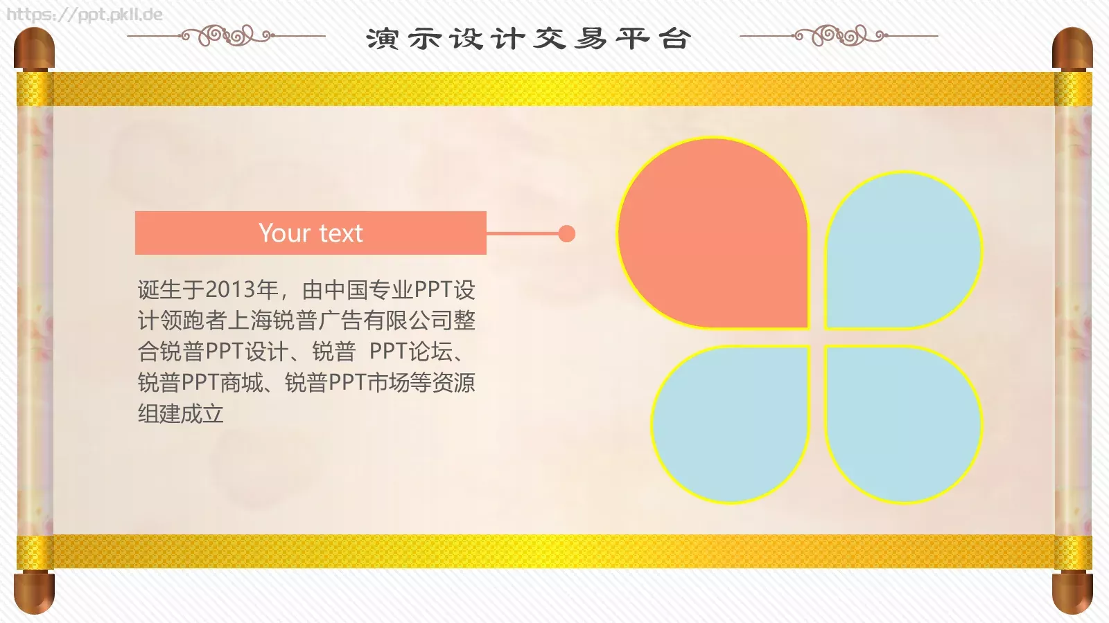 商务汇报PPT模板 第 6 页预览图