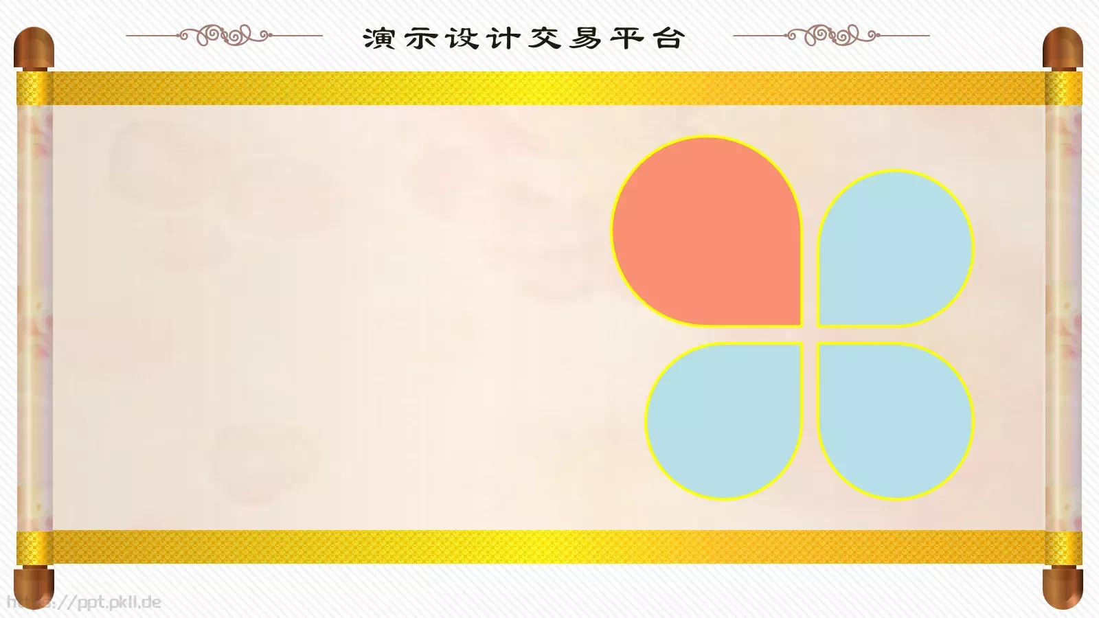 商务汇报PPT模板 第 4 页缩略图