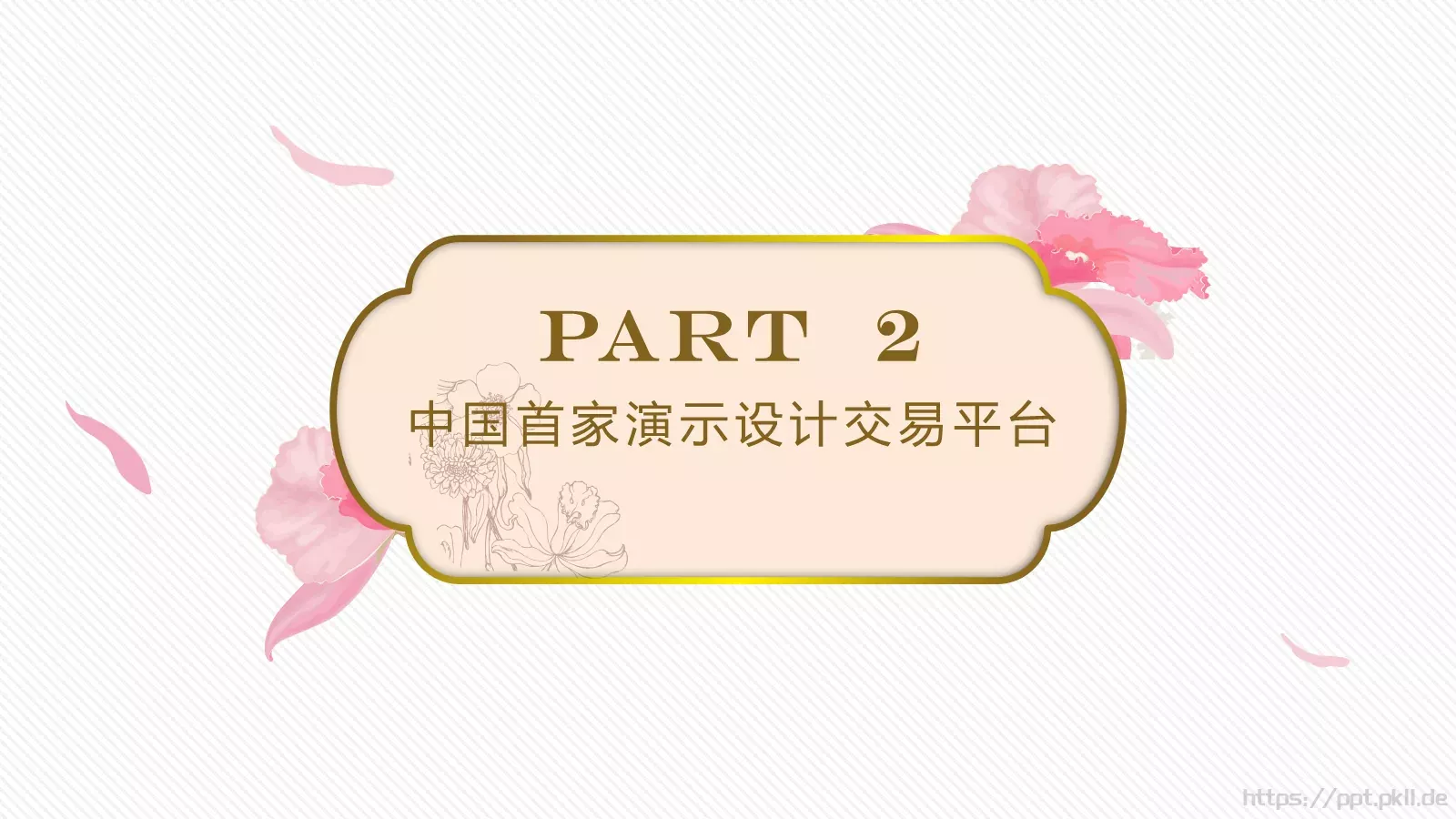 商务汇报PPT模板 第 9 页预览图