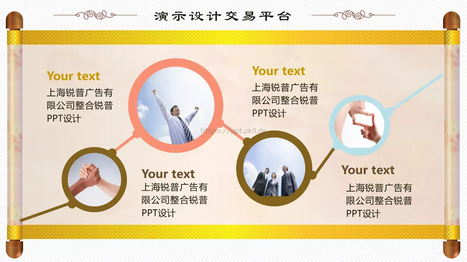 商务汇报PPT模板 第 10 页预览图
