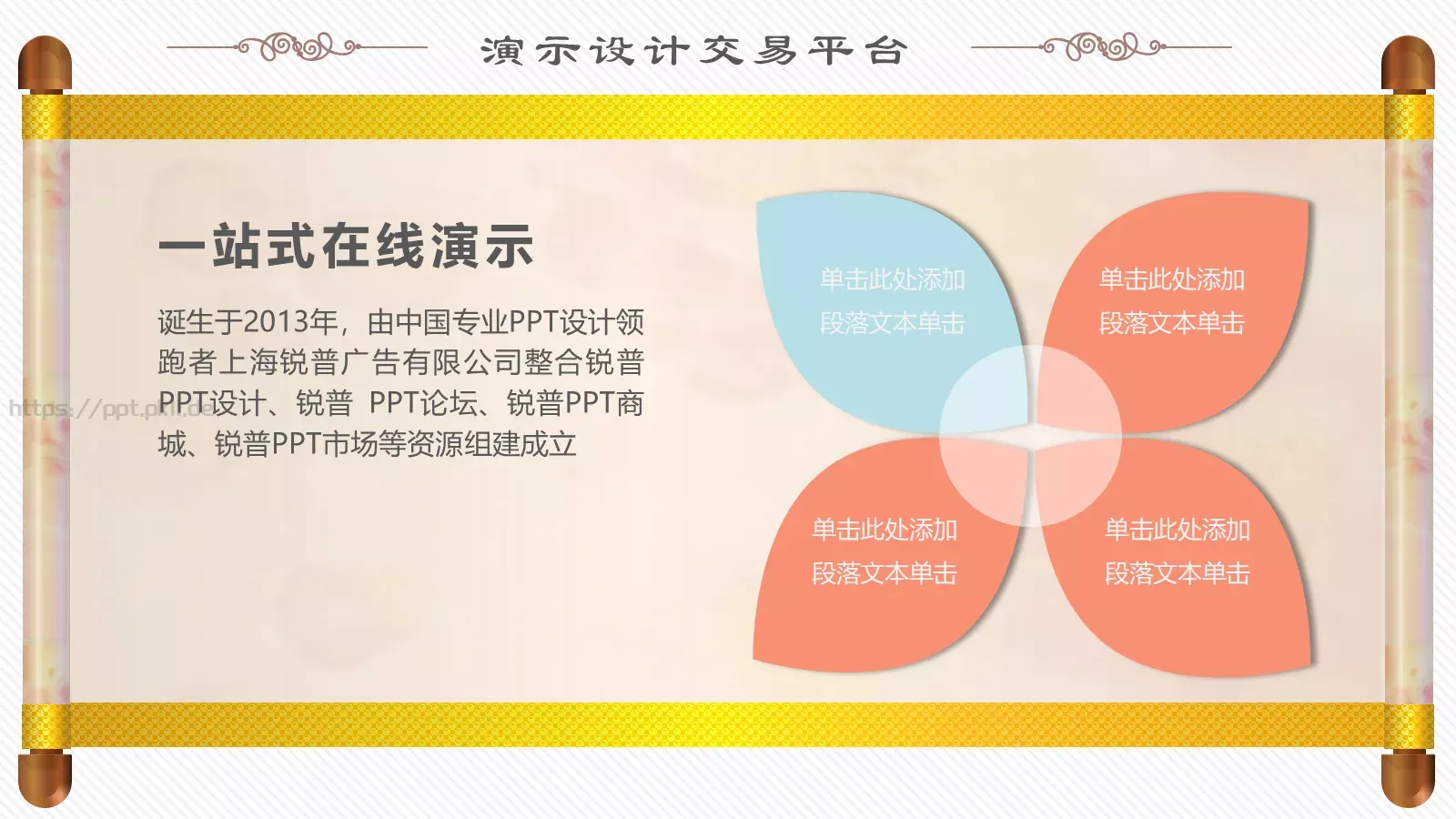 商务汇报PPT模板 第 11 页预览图