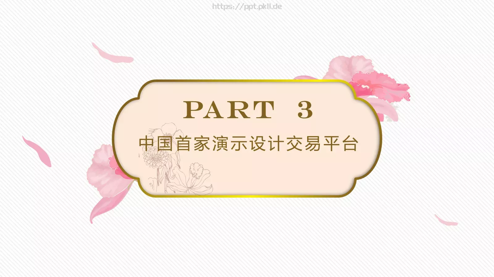 商务汇报PPT模板 第 14 页预览图