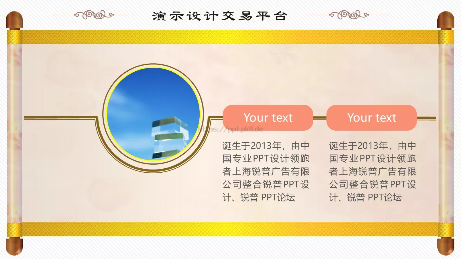 商务汇报PPT模板 第 13 页预览图