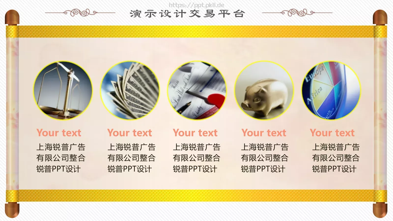 商务汇报PPT模板 第 19 页预览图