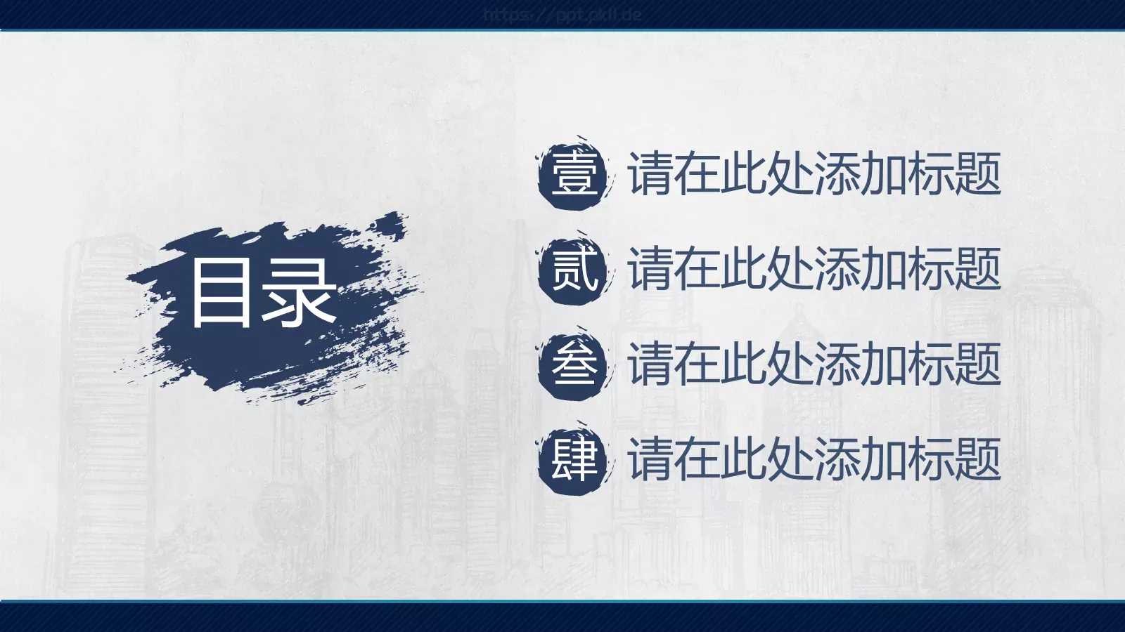 通用商务汇报PPT模板 第 2 页缩略图