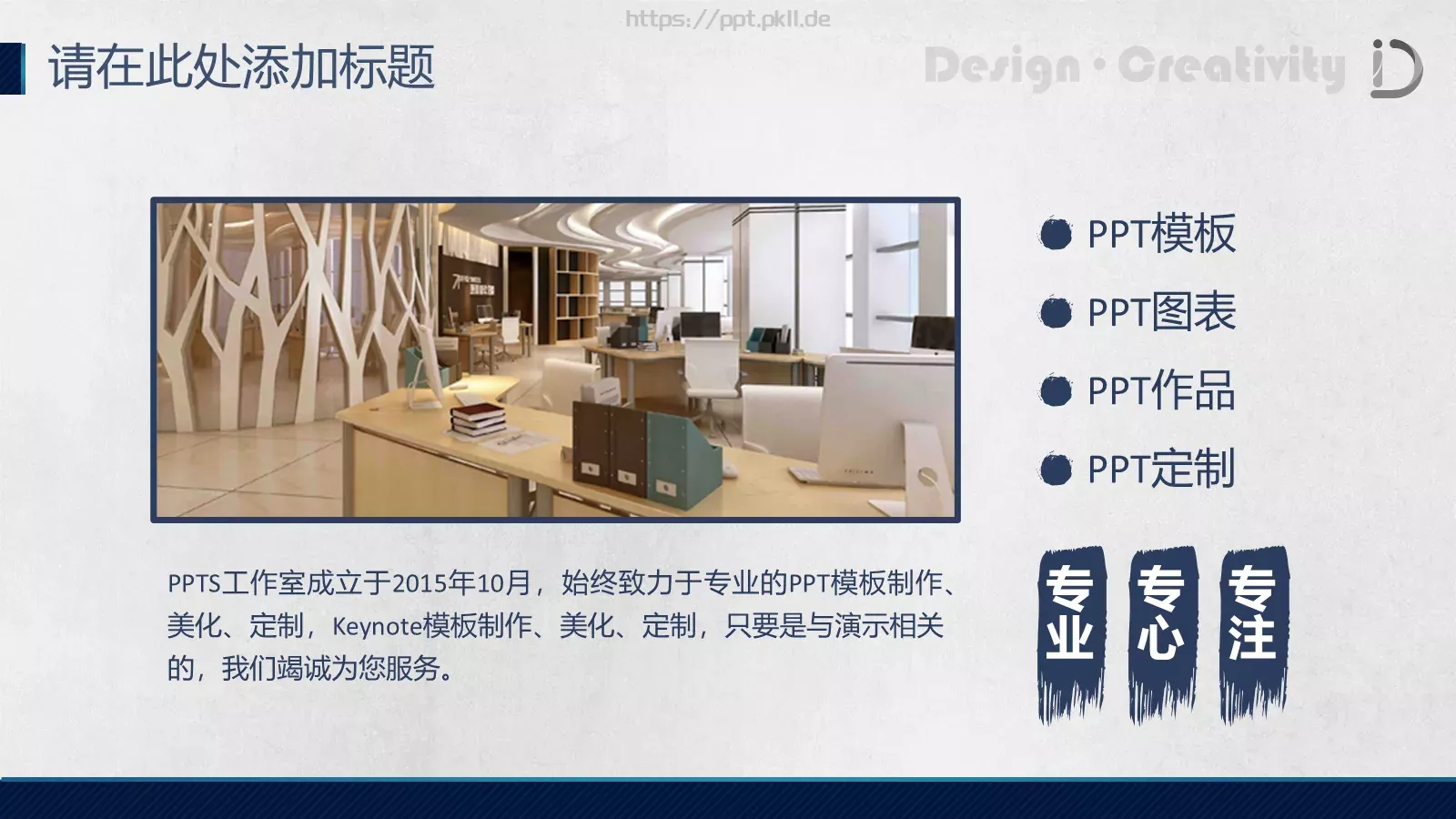 通用商务汇报PPT模板 第 4 页缩略图