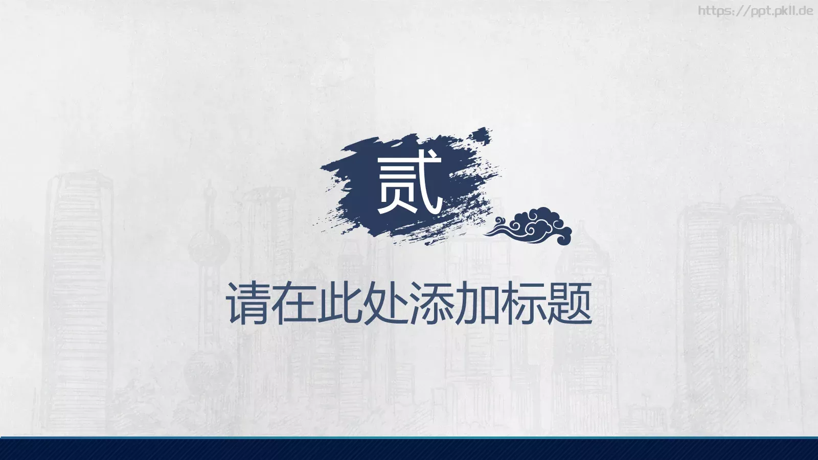 通用商务汇报PPT模板 第 6 页预览图