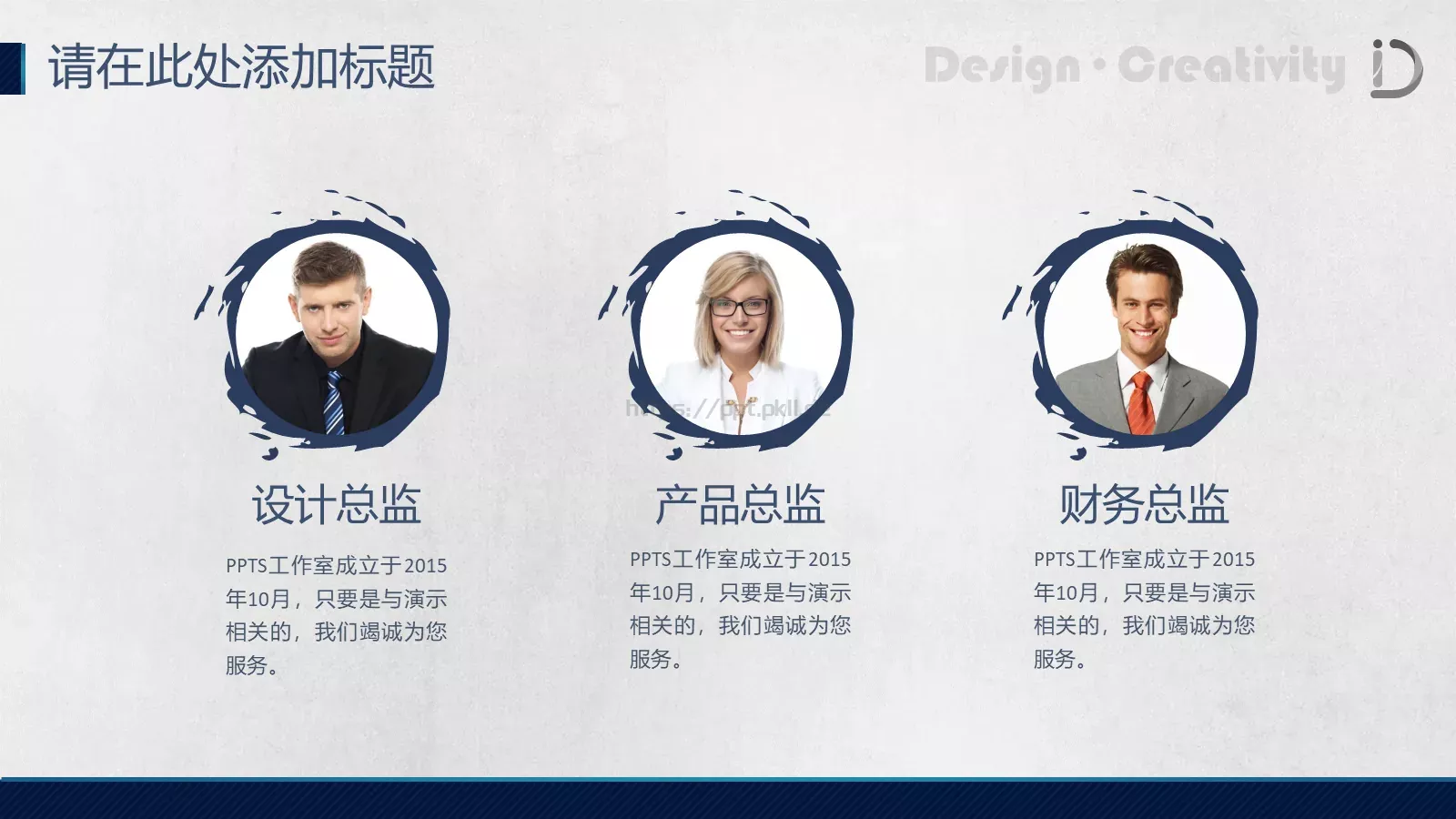 通用商务汇报PPT模板 第 5 页预览图