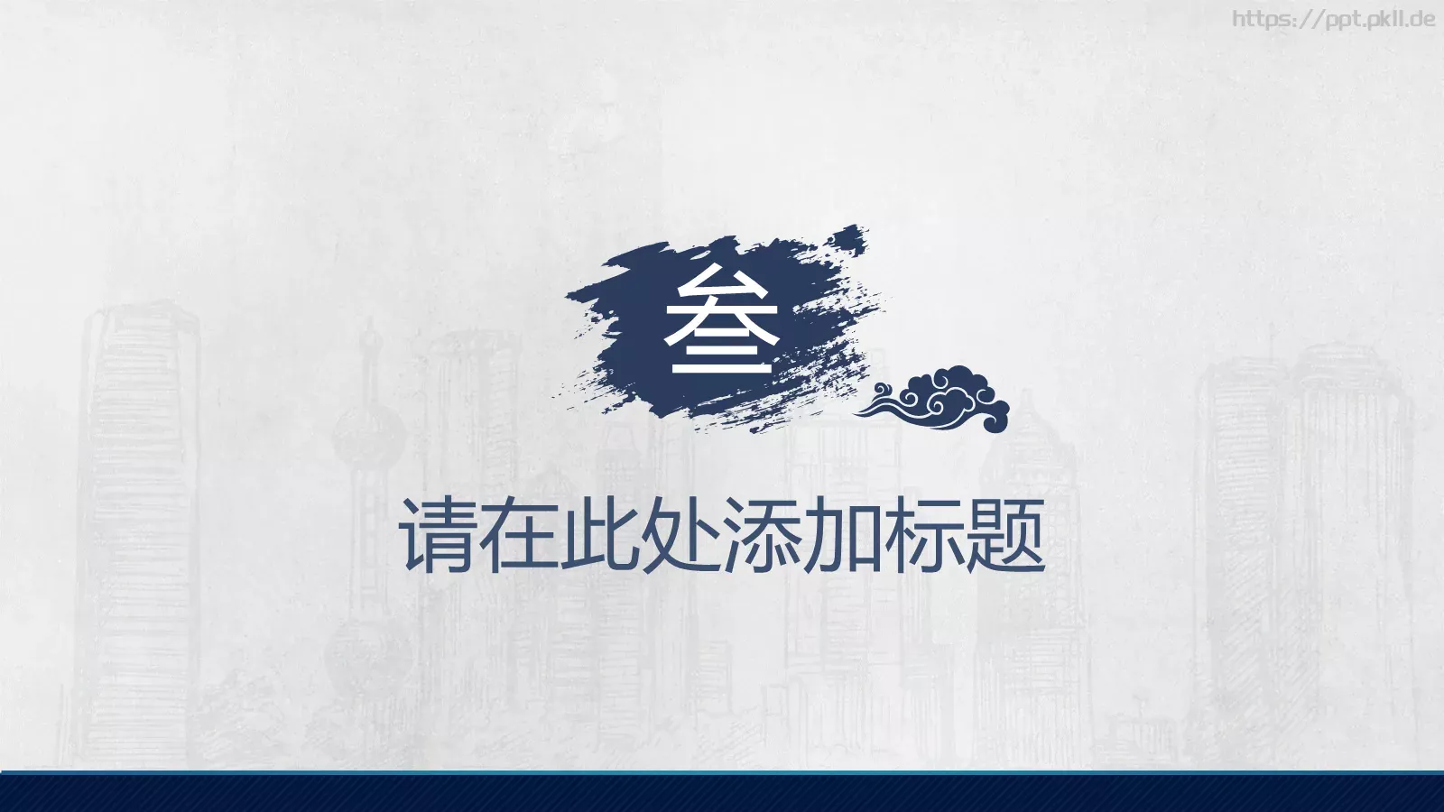 通用商务汇报PPT模板 第 9 页预览图