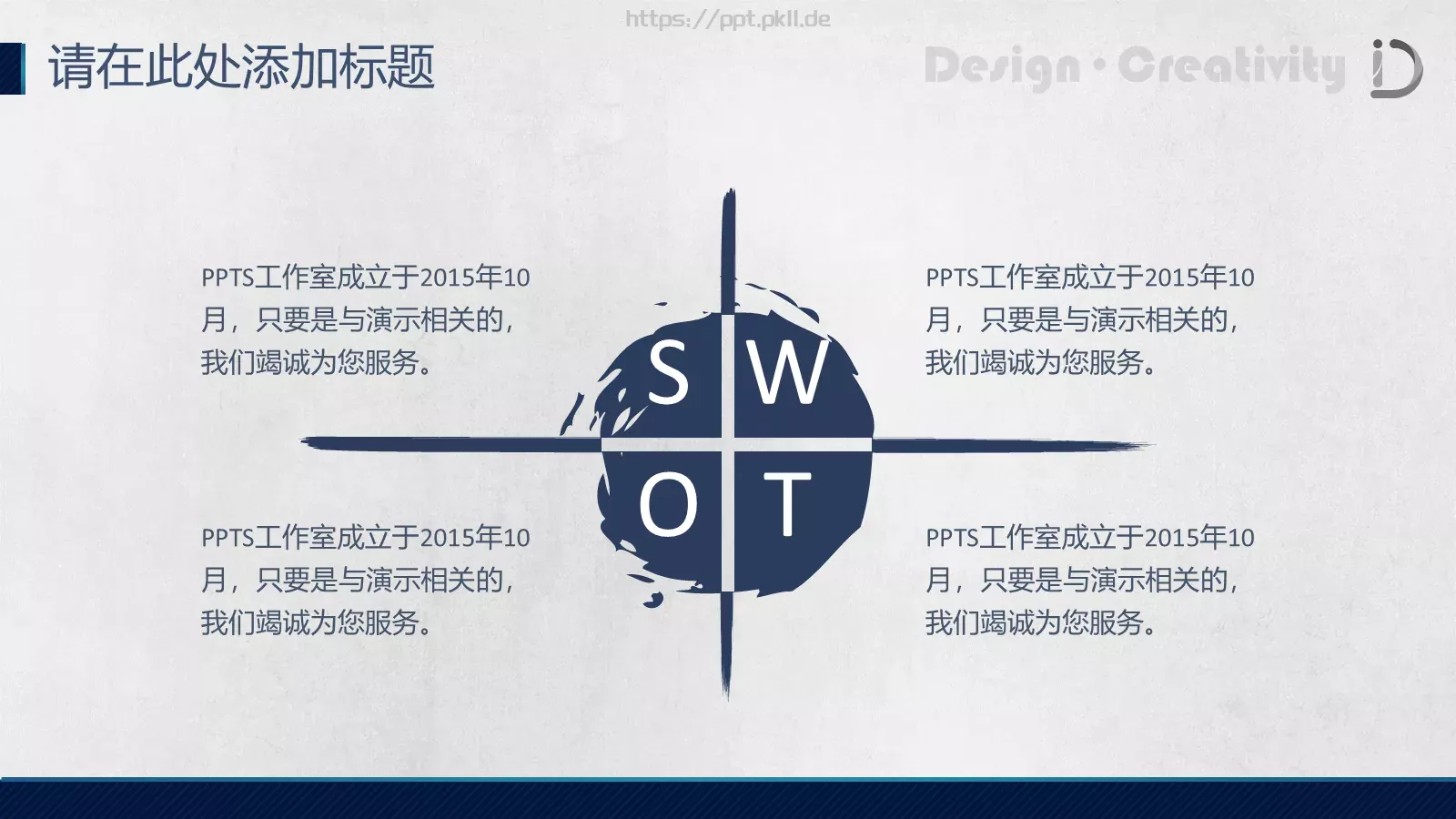 通用商务汇报PPT模板 第 11 页预览图