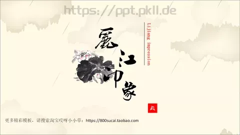 中国风通用PPT模板 缩略图