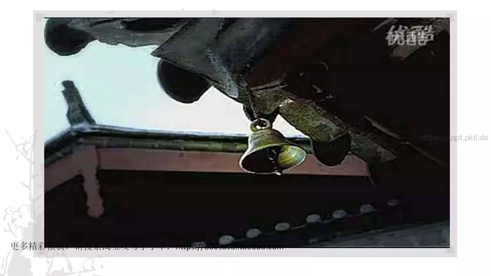 中国风通用PPT模板 第 2 页缩略图