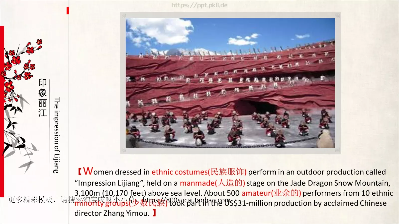 中国风通用PPT模板 第 9 页预览图