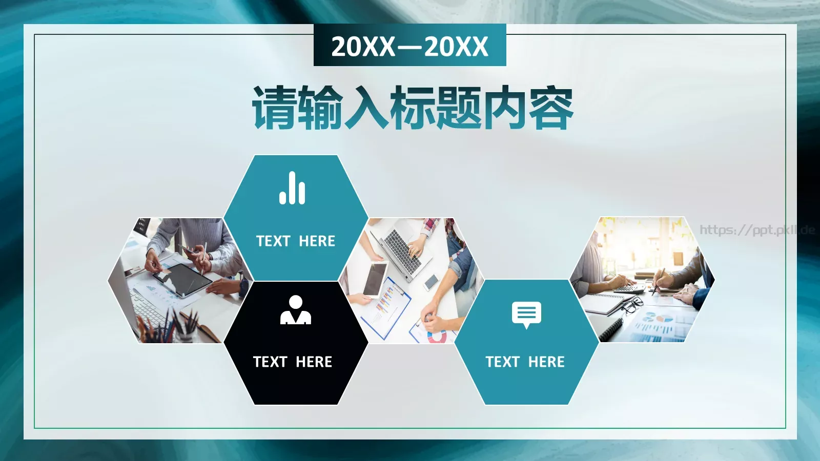 工作汇报工作总结PPT模板 第 20 页预览图