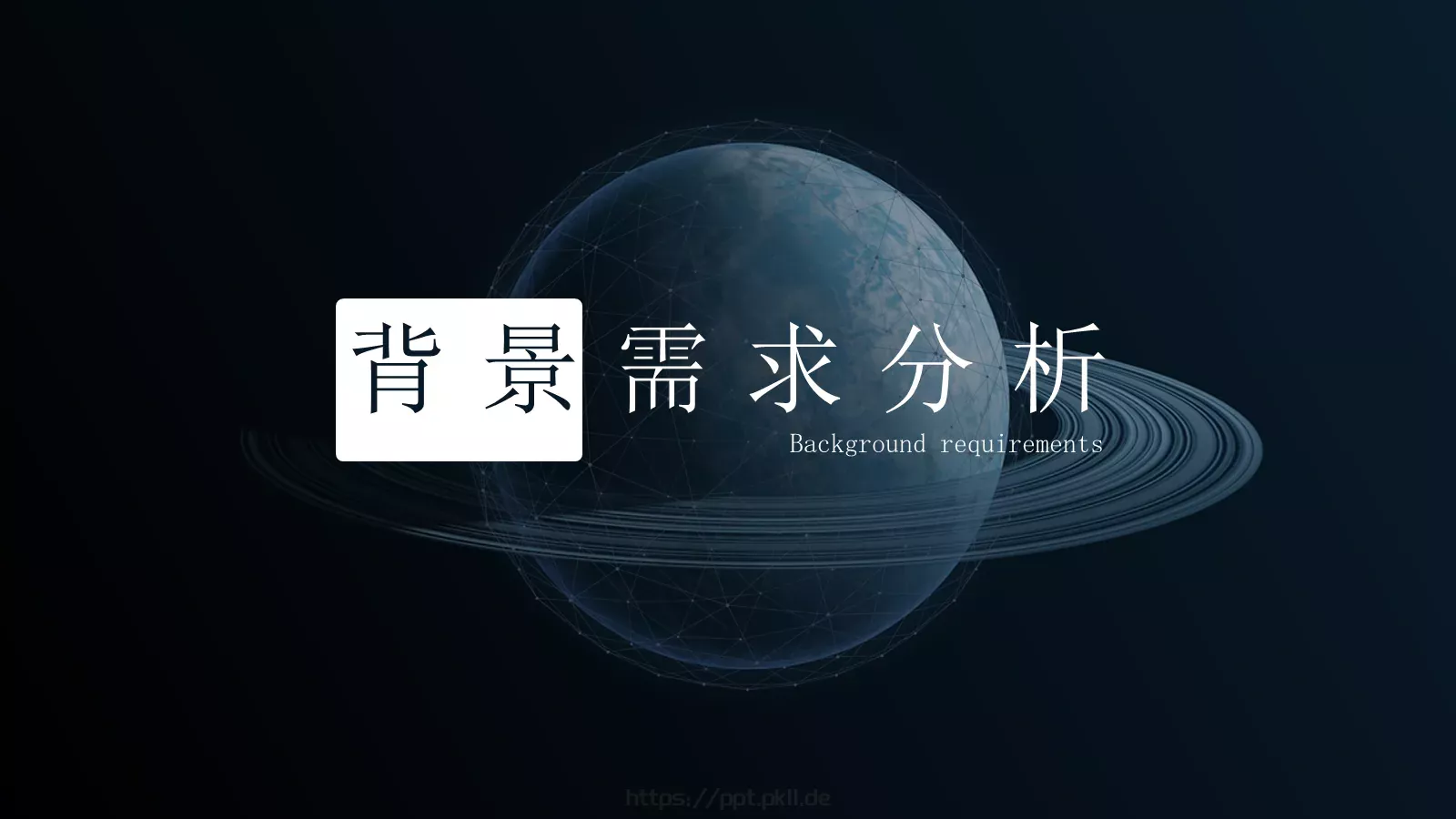 科技互联网科技风通用PPT模板 第 3 页缩略图