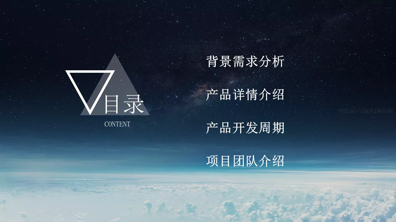 科技互联网科技风通用PPT模板 第 2 页缩略图