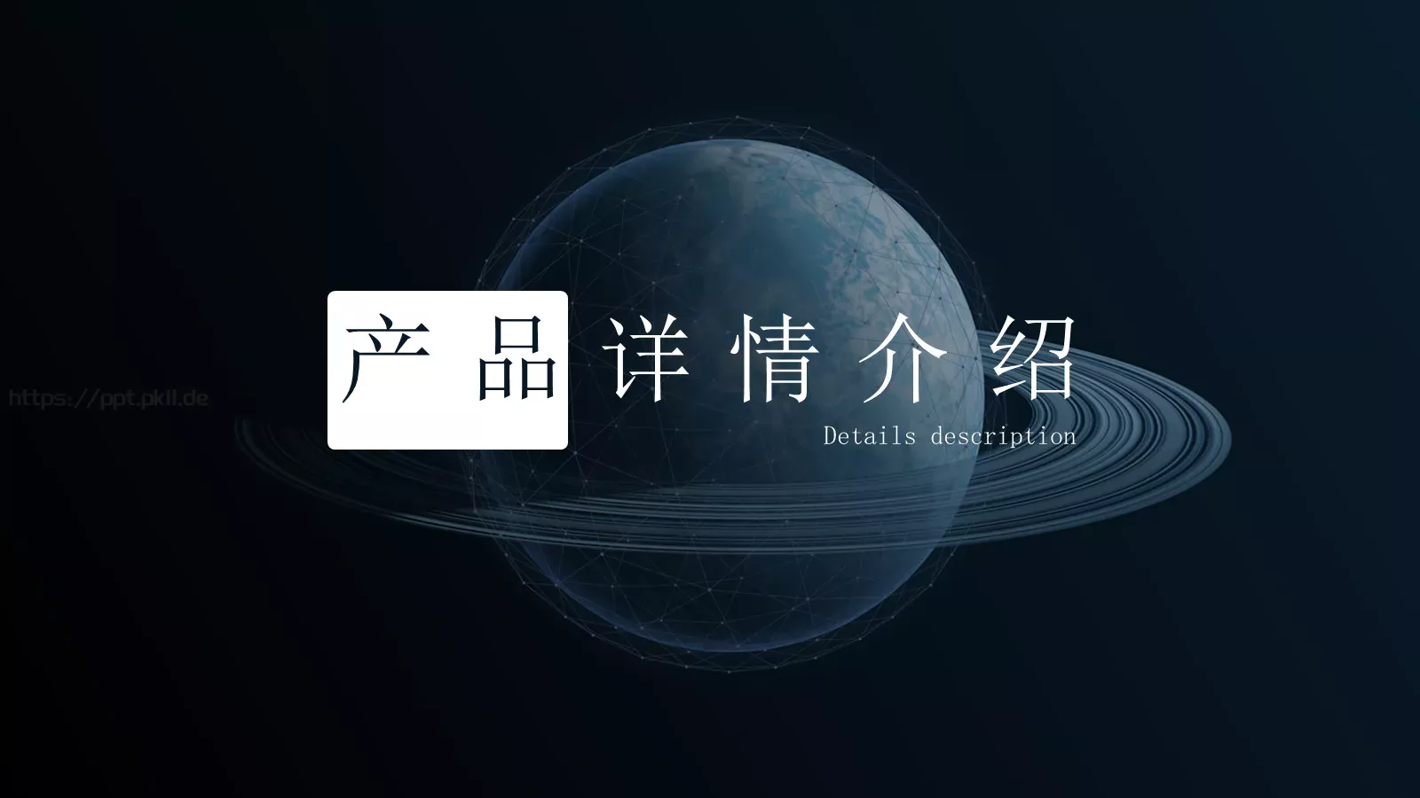 科技互联网科技风通用PPT模板 第 7 页预览图