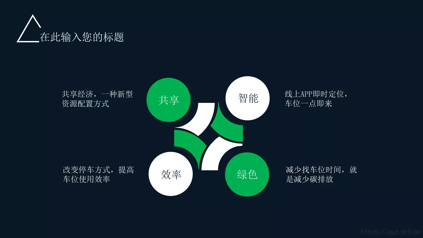 科技互联网科技风通用PPT模板 第 8 页预览图