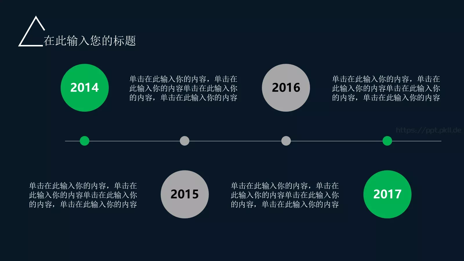 科技互联网科技风通用PPT模板 第 10 页预览图