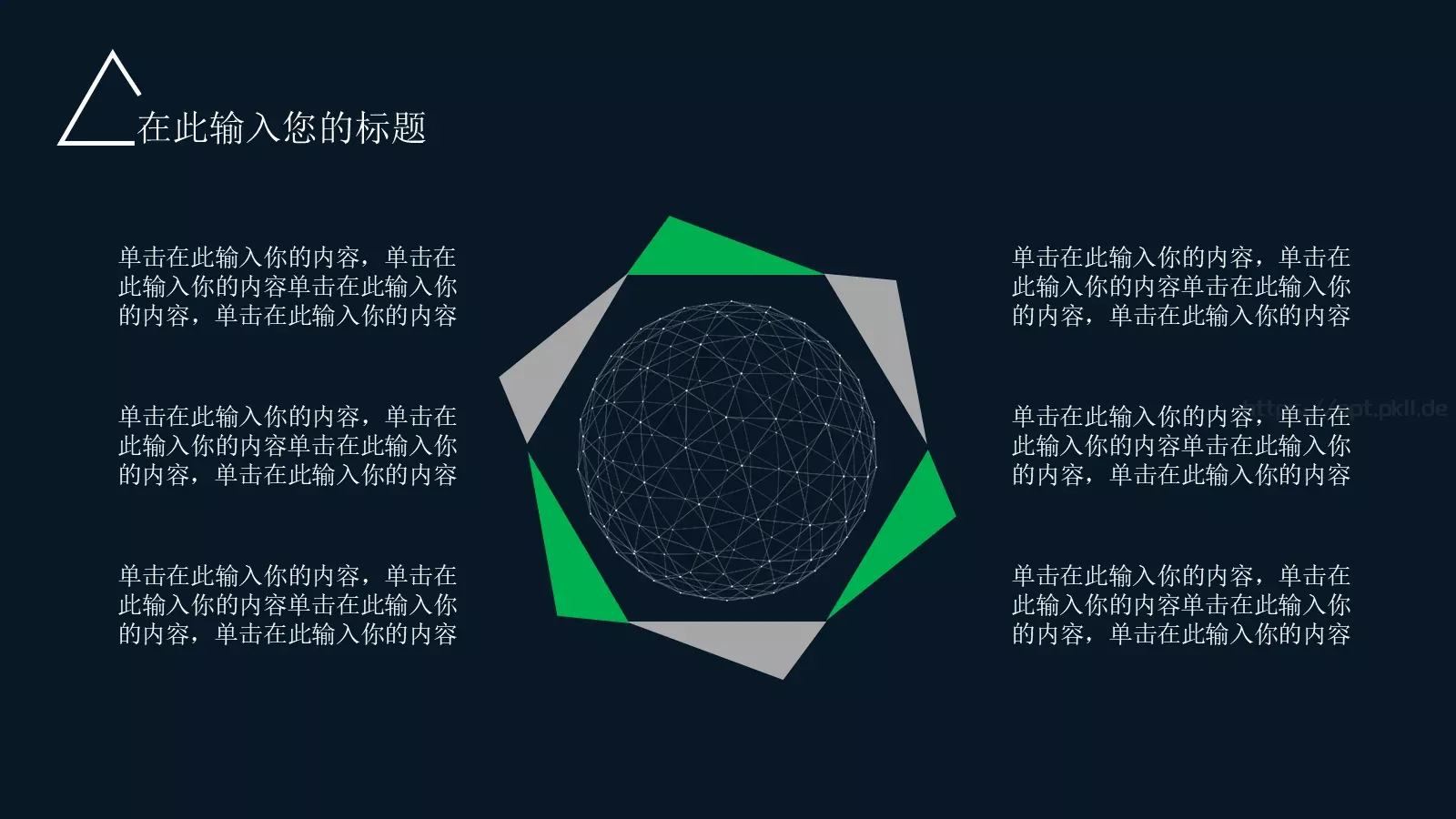 科技互联网科技风通用PPT模板 第 9 页预览图