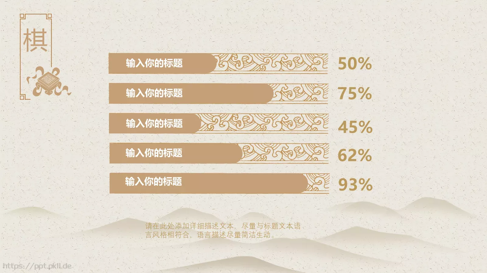 国学传统文化PPT模板 第 14 页预览图