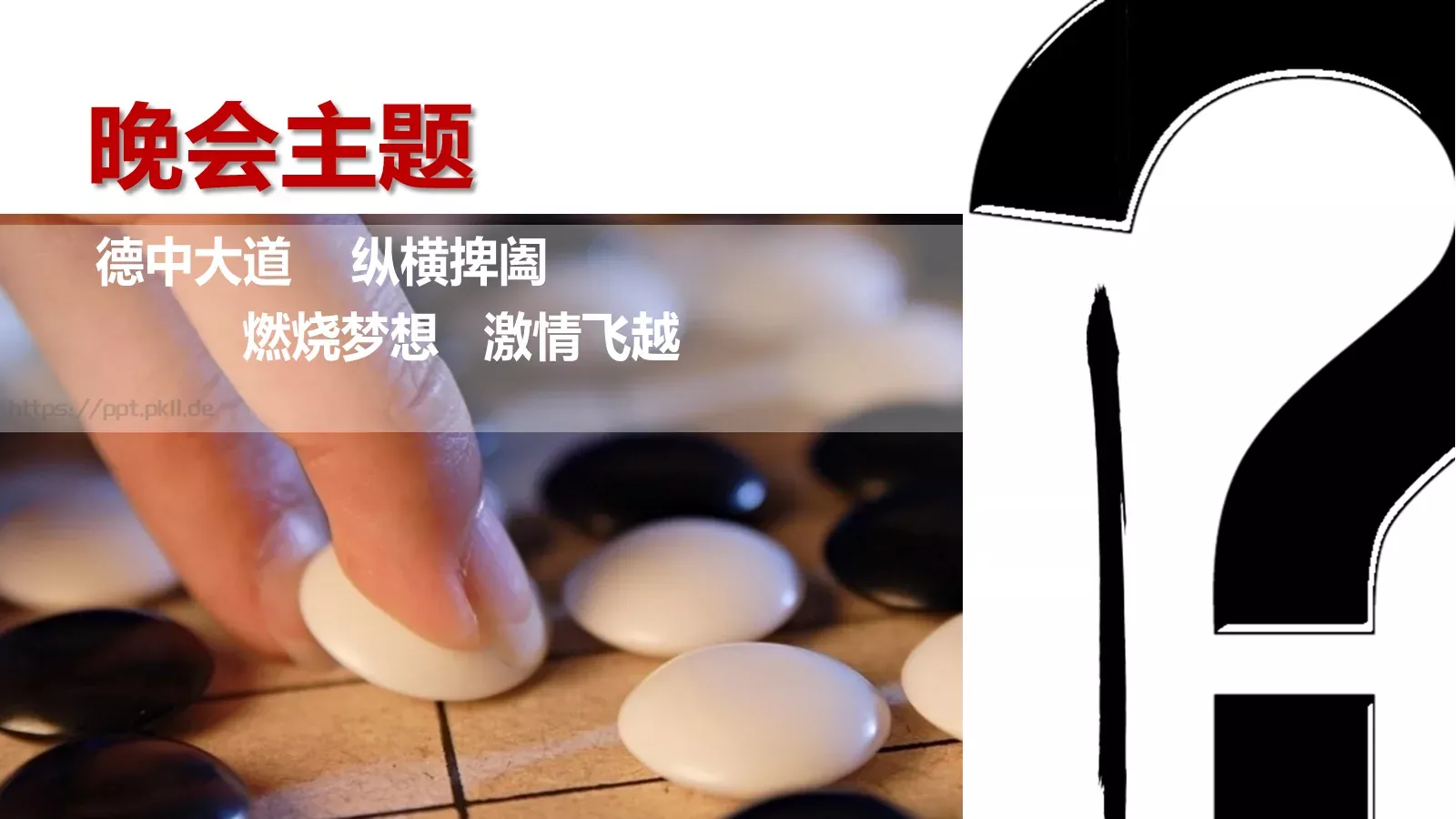 公司简介一体集团PPT模板 第 10 页预览图