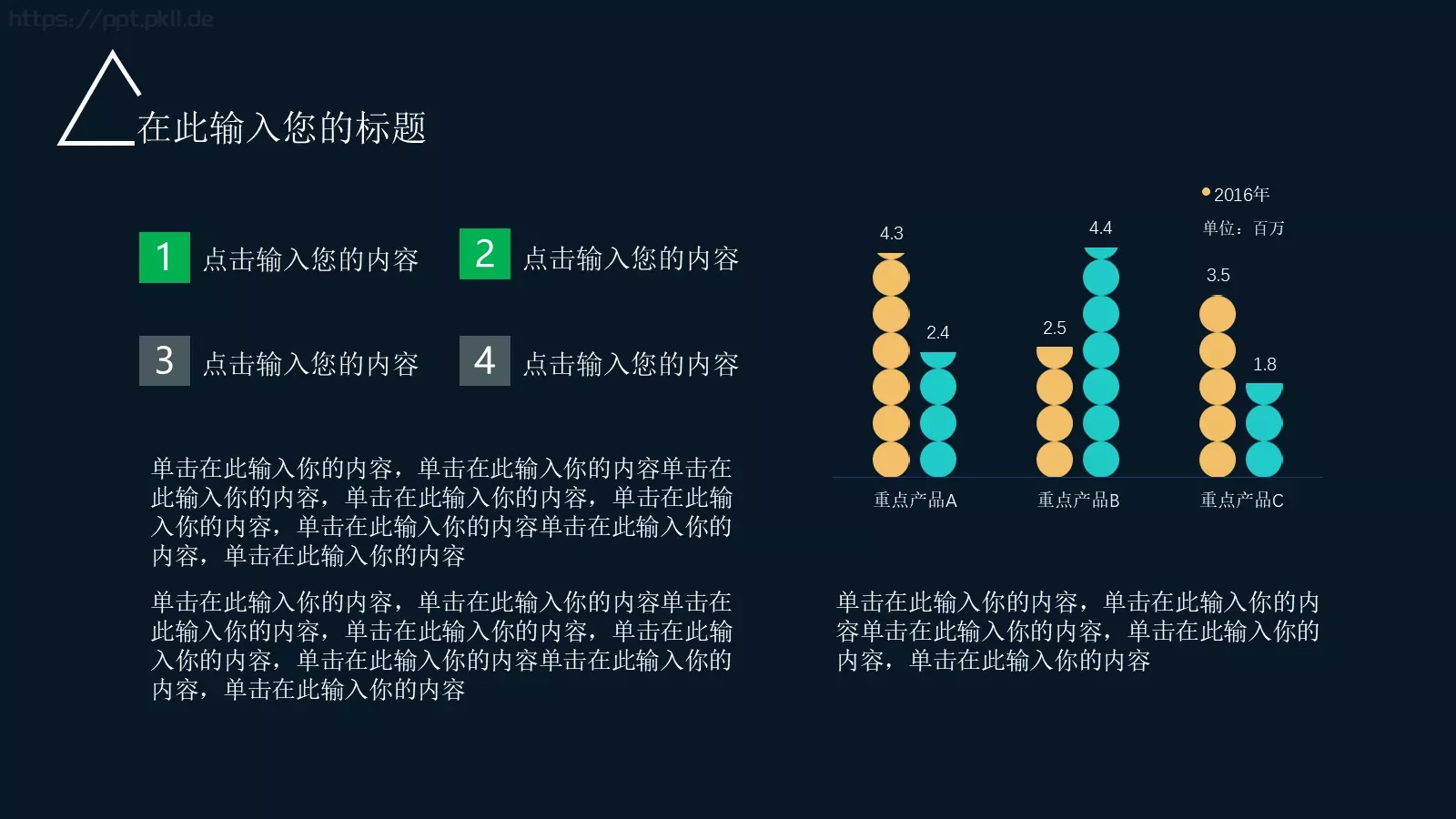 科技互联网科技风通用PPT模板 第 13 页预览图