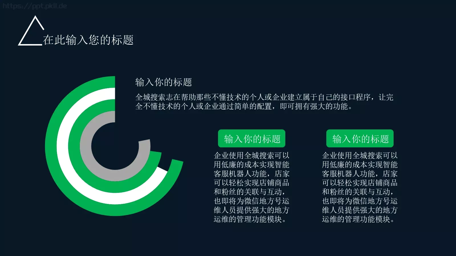 科技互联网科技风通用PPT模板 第 18 页预览图