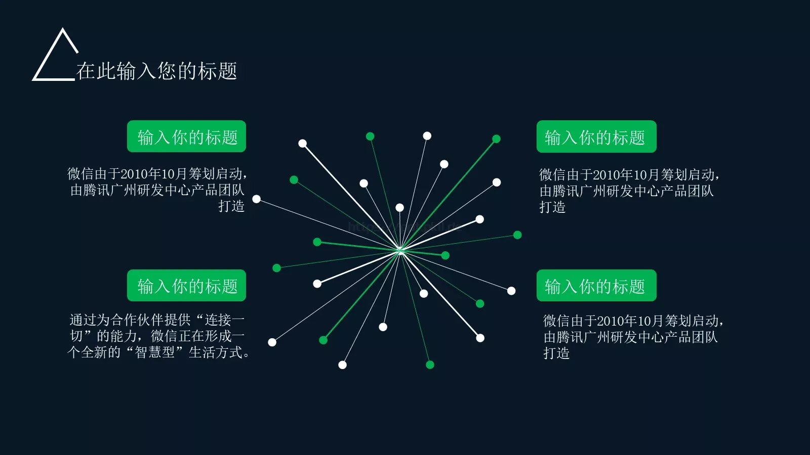 科技互联网科技风通用PPT模板 第 16 页预览图