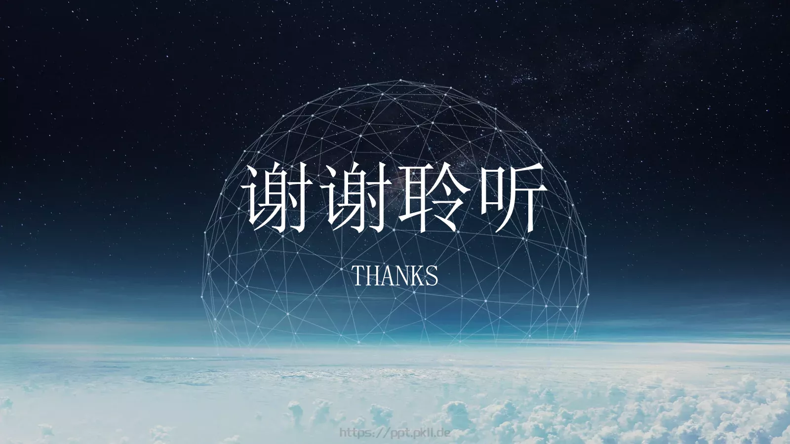 科技互联网科技风通用PPT模板 第 19 页预览图