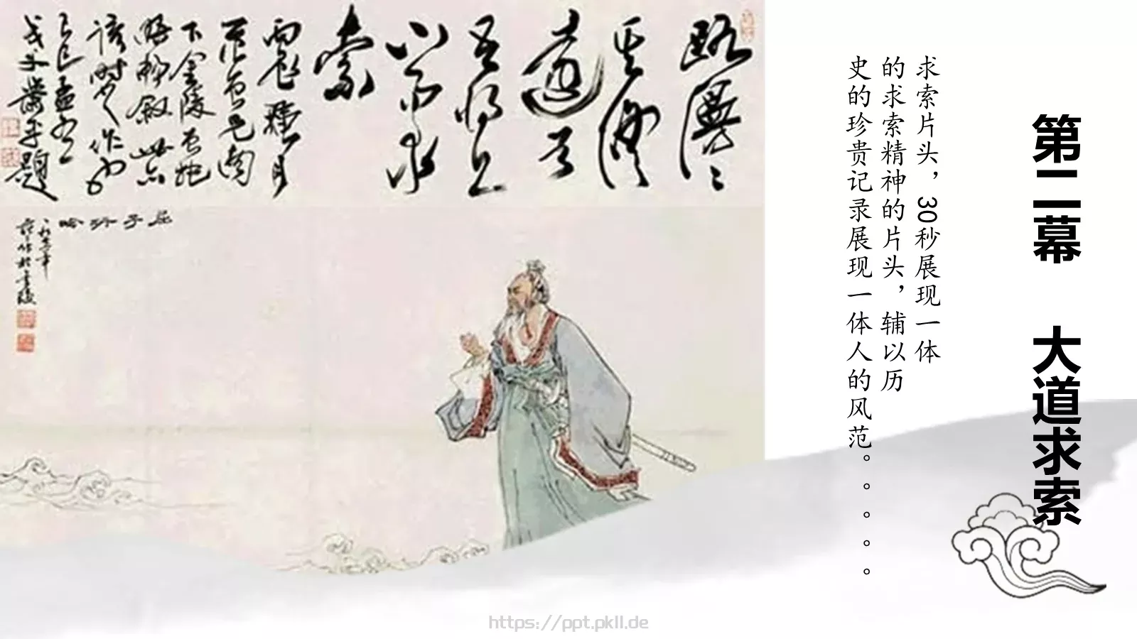 公司简介一体集团PPT模板 第 19 页预览图