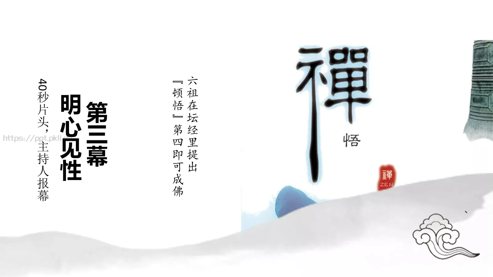 公司简介一体集团PPT模板 第 21 页预览图