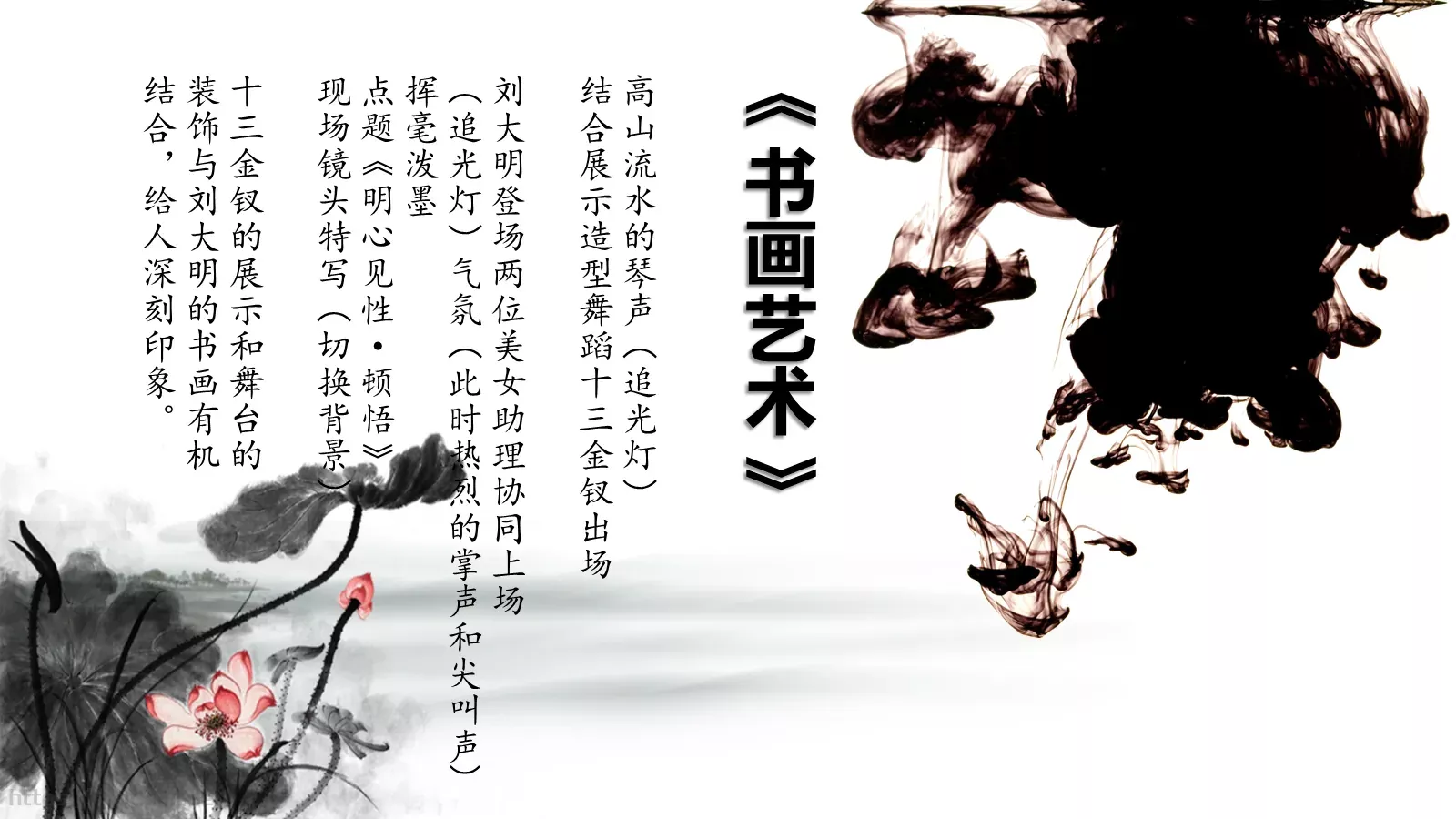 公司简介一体集团PPT模板 第 22 页预览图