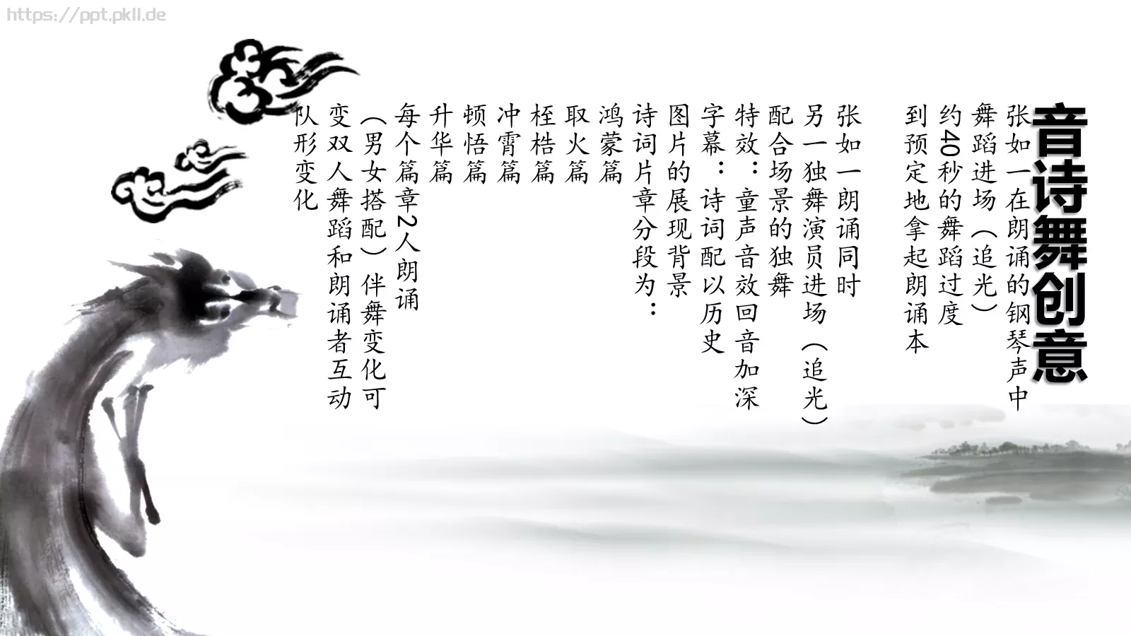 公司简介一体集团PPT模板 第 20 页预览图