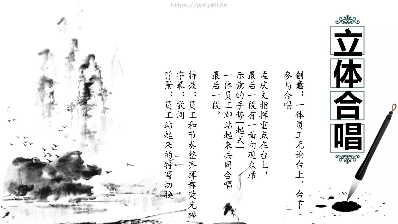 公司简介一体集团PPT模板 第 25 页预览图