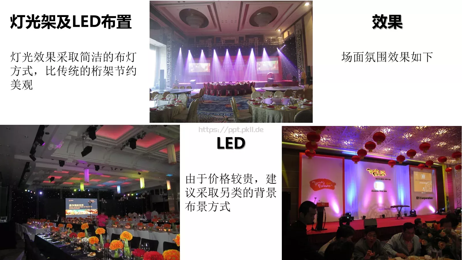 公司简介一体集团PPT模板 第 28 页预览图