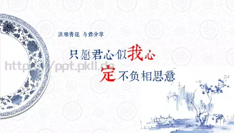 通用模板中国风通用 缩略图