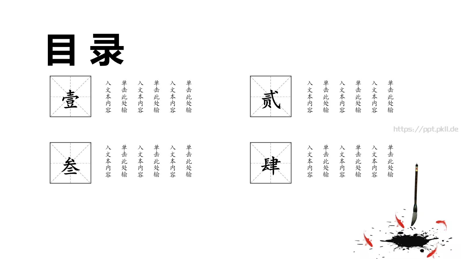 工作计划总结通用版PPT模板 第 2 页缩略图