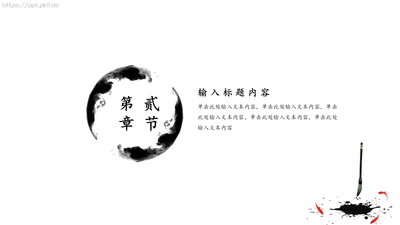 工作计划总结通用版PPT模板 第 7 页预览图
