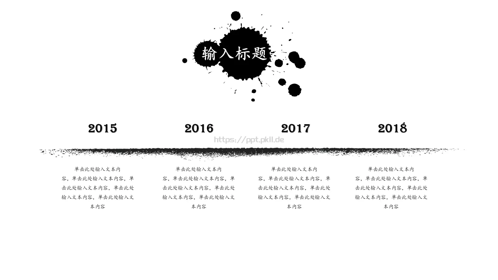 工作计划总结通用版PPT模板 第 6 页预览图