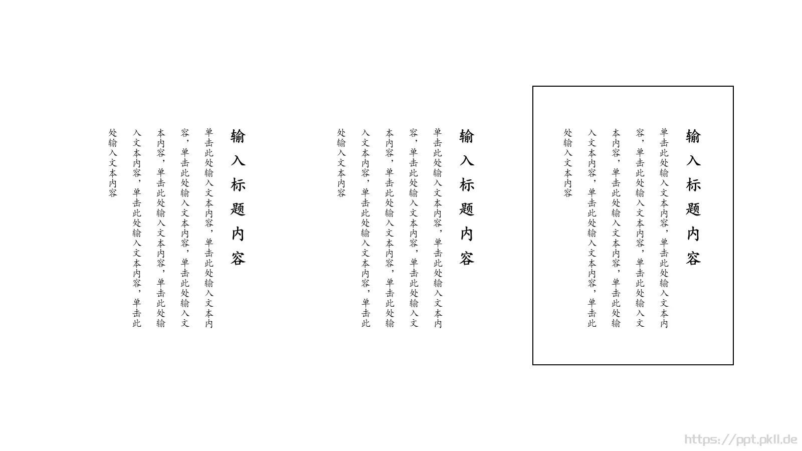 工作计划总结通用版PPT模板 第 10 页预览图