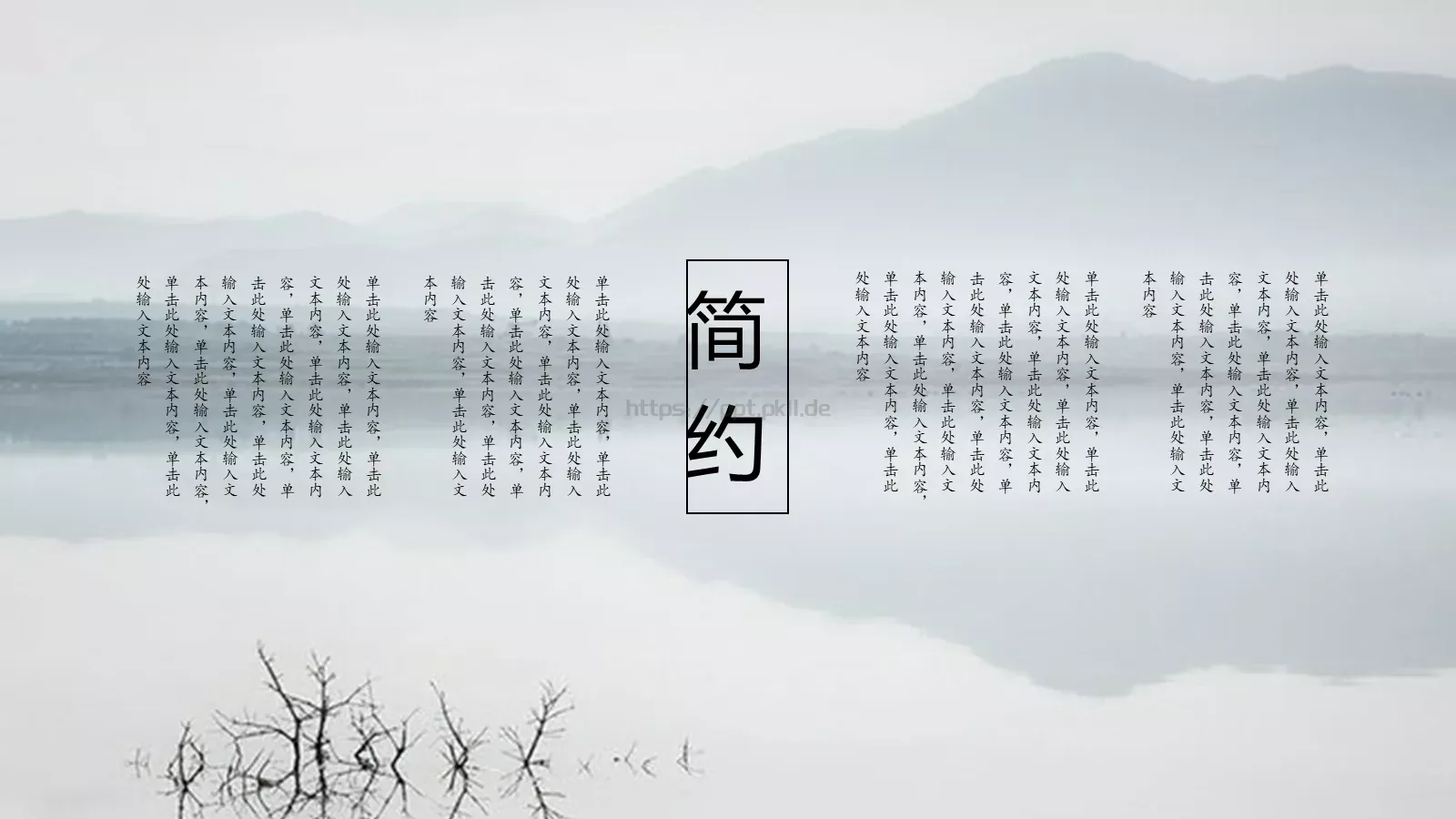 工作计划总结通用版PPT模板 第 9 页预览图